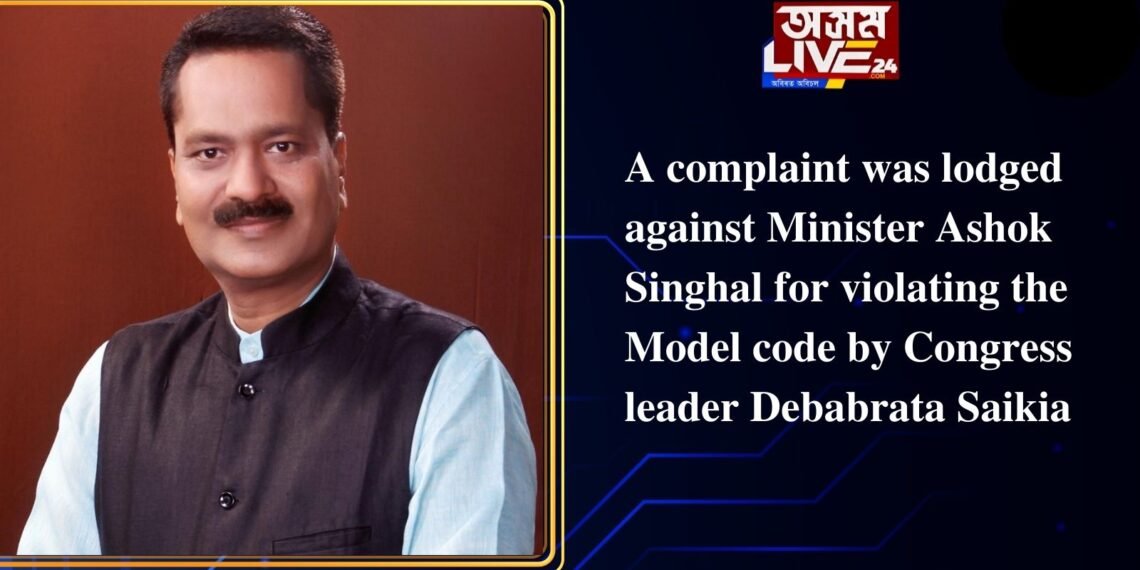 Complaint lodged against Minister Ashok Singhal for violating model code