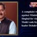 Complaint lodged against Minister Ashok Singhal for violating model code