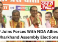 BJP Joins Forces With NDA Allies For Jharkhand Assembly Elections: Reveals Seat-Sharing Formula