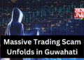 Massive Trading Scam Unfolds in Guwahati as AD Stock Dupes Investors of Billions