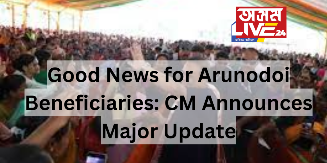 Good News for Orunodoi Beneficiaries: CM Announces Major Update