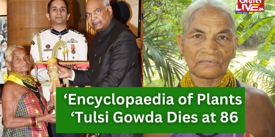 ‘Encyclopaedia of Plants ‘Tulsi Gowda Dies at 86