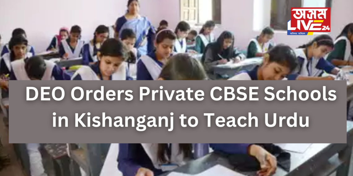DEO Orders Private CBSE Schools in Kishanganj to Teach Urdu