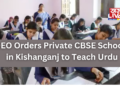 DEO Orders Private CBSE Schools in Kishanganj to Teach Urdu