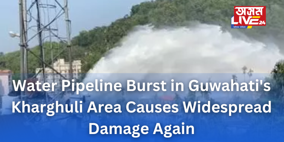 Water Pipeline Burst in Guwahati’s Kharghuli Area Causes Widespread Damage Again